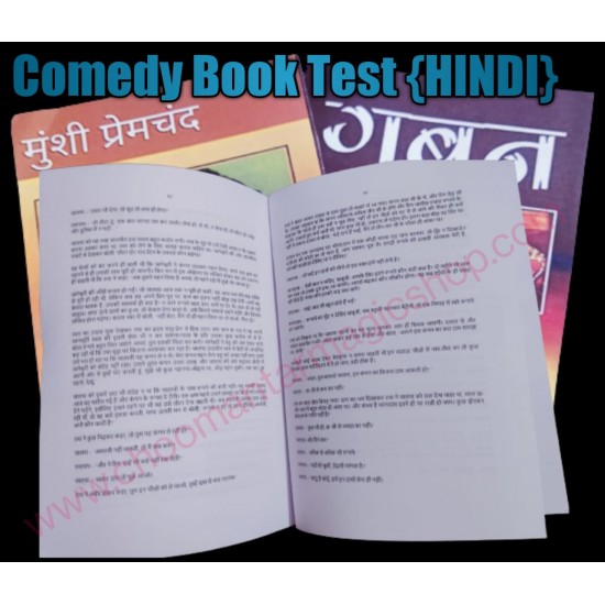 COMEDY BOOK TEST {HINDI}