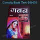 COMEDY BOOK TEST {HINDI}